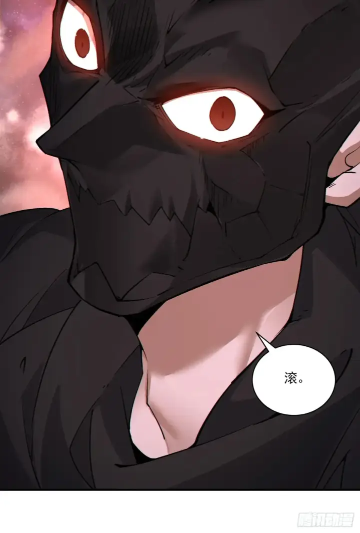 漫画《我的徒弟都是大反派》第二百一十五回第29张图