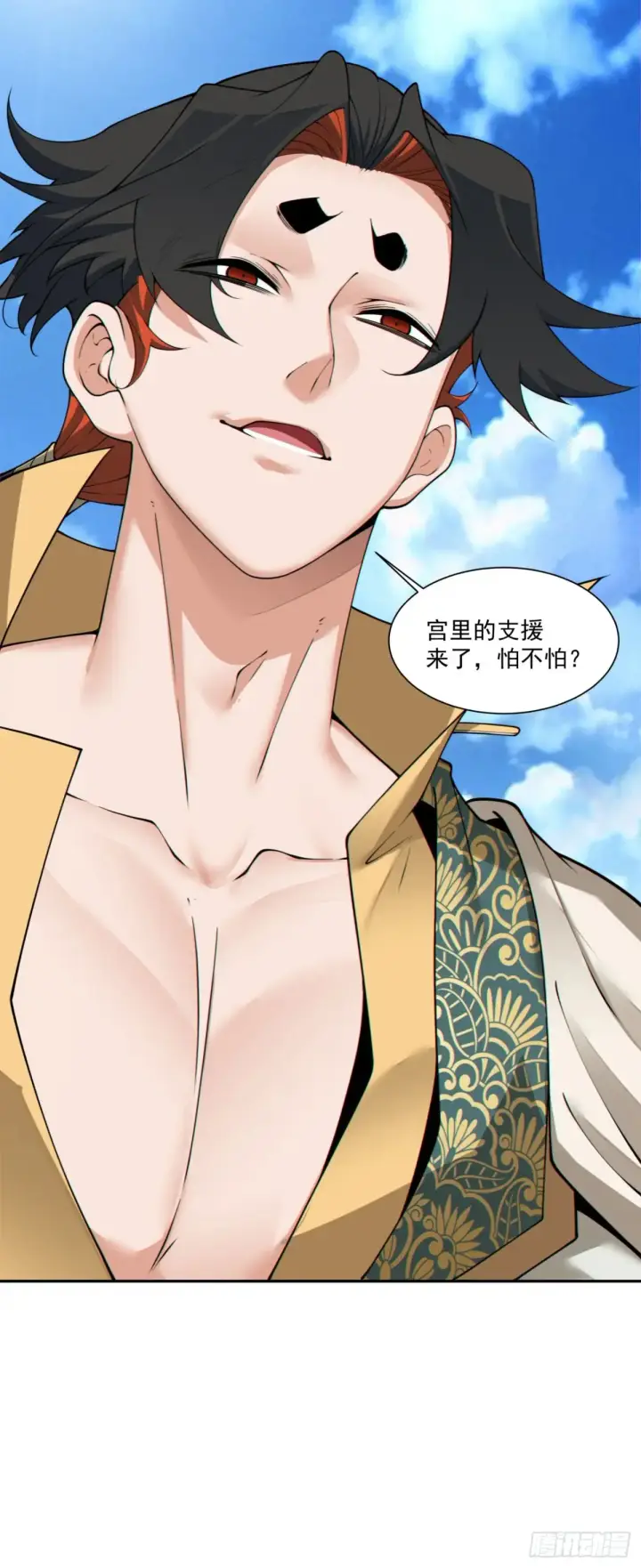 漫画《我的徒弟都是大反派》第二百一十五回第38张图