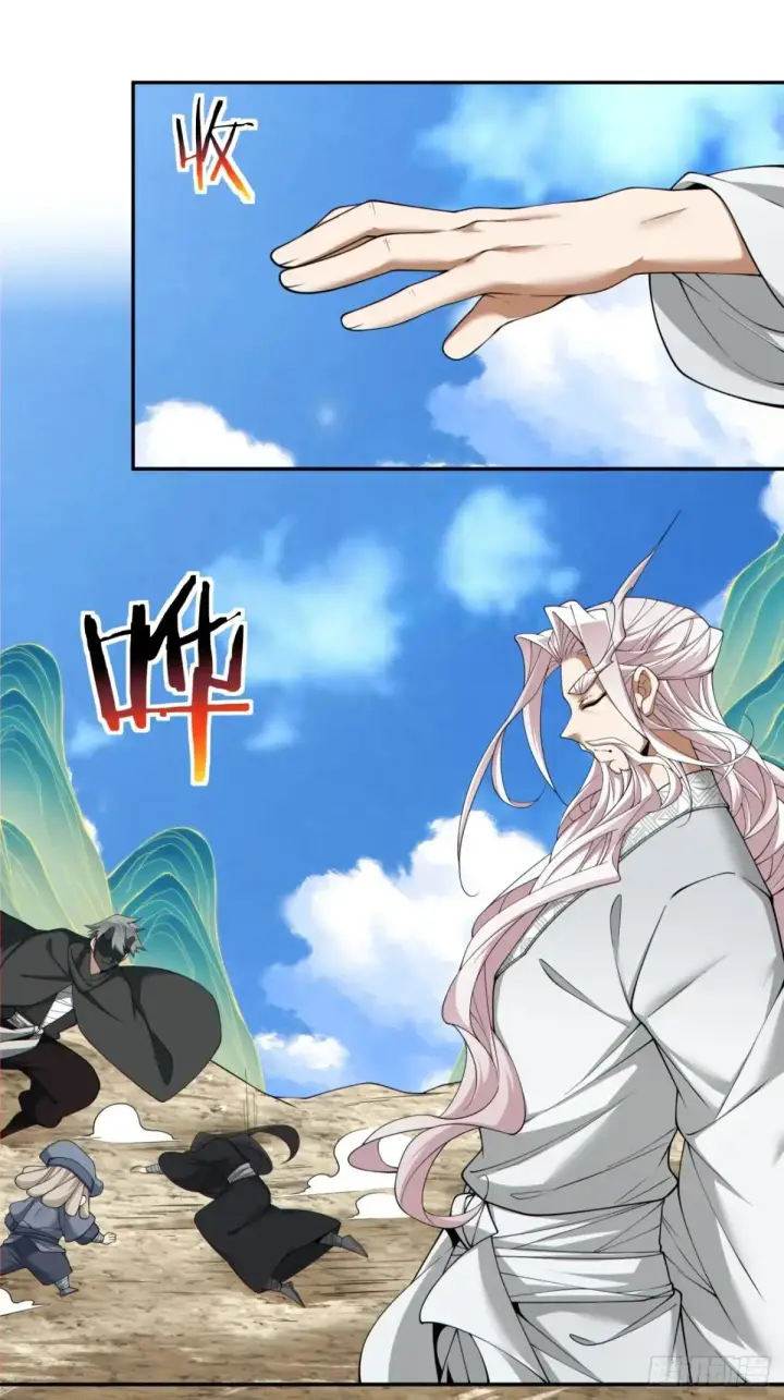 漫画《我的徒弟都是大反派》第二百一十五回第6张图