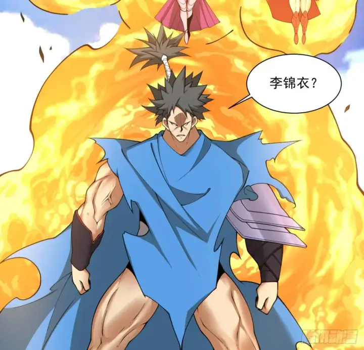 漫画《我的徒弟都是大反派》第二百一十六回第19张图