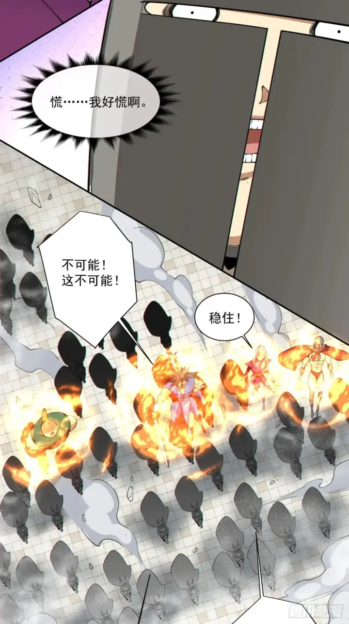 漫画《我的徒弟都是大反派》第二百一十六回第32张图