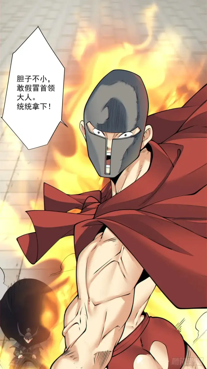 漫画《我的徒弟都是大反派》第二百一十七回第2张图