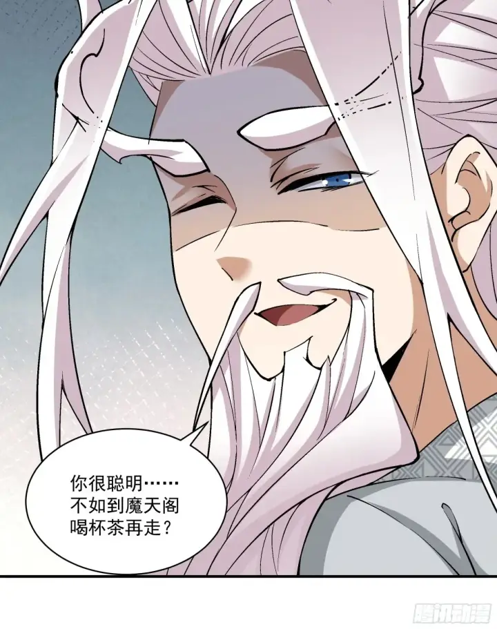 漫画《我的徒弟都是大反派》第二百一十七回第28张图