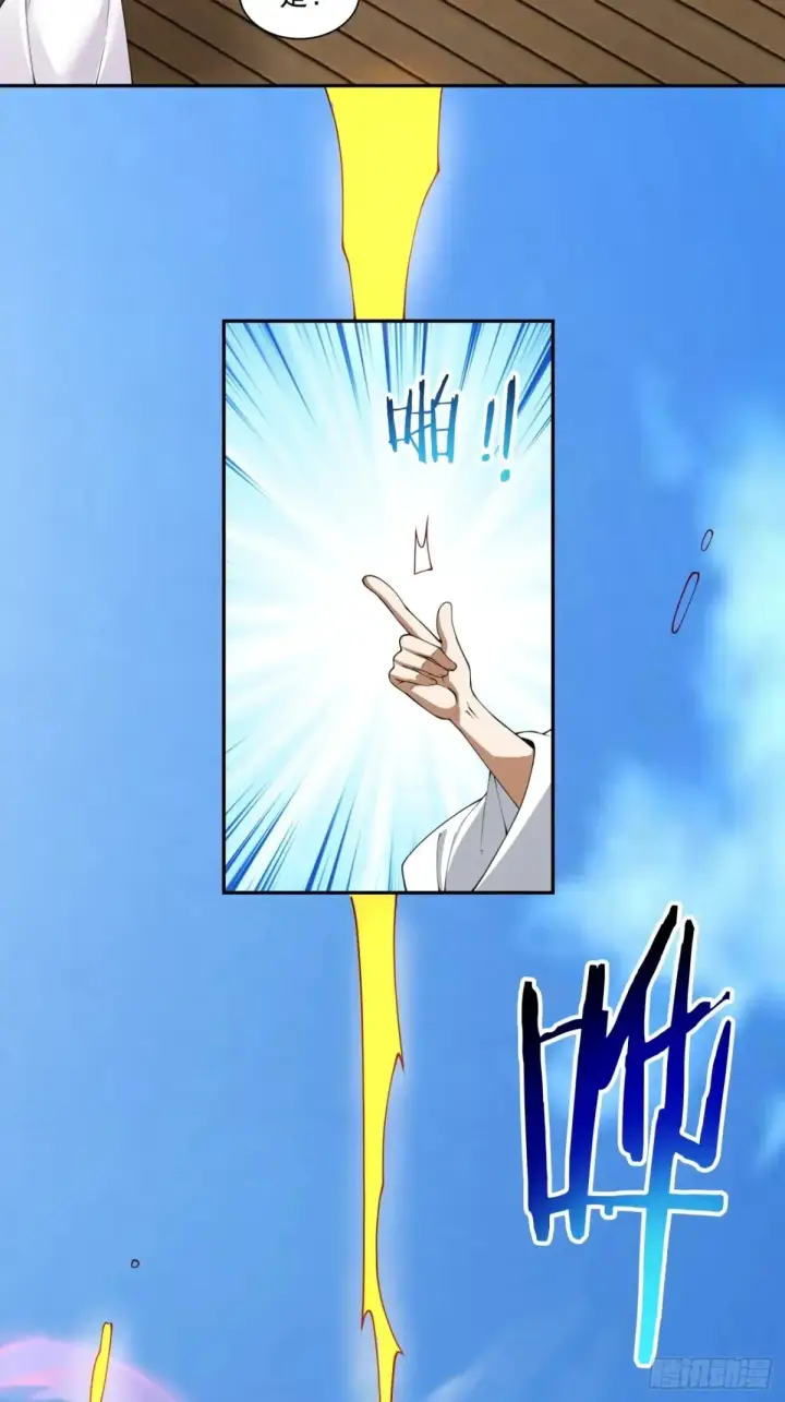 漫画《我的徒弟都是大反派》第二百一十七回第38张图