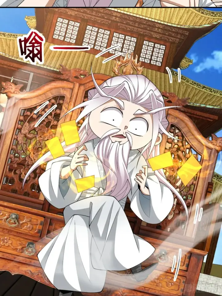 漫画《我的徒弟都是大反派》第二百一十八回第4张图