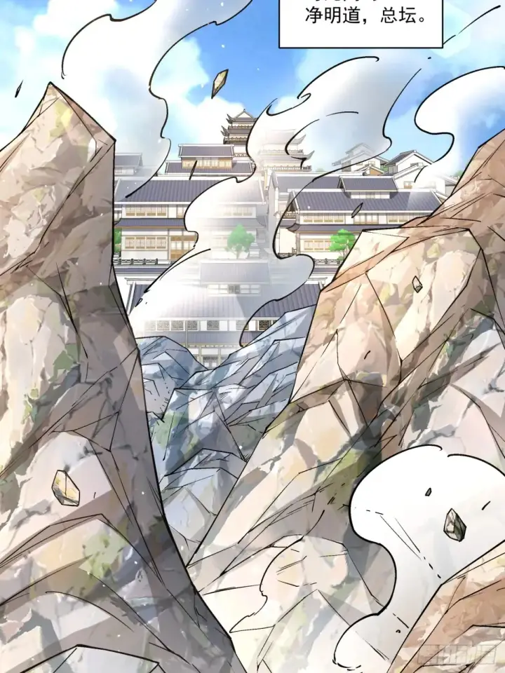 漫画《我的徒弟都是大反派》第二百一十八回第9张图