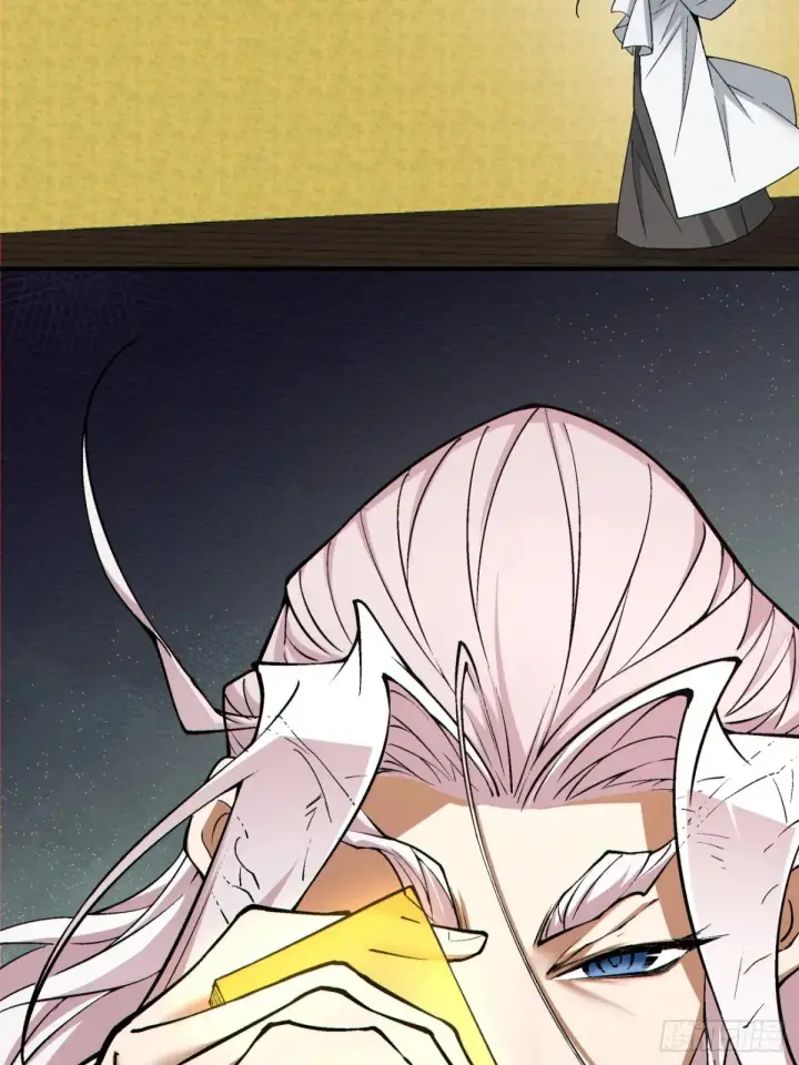 漫画《我的徒弟都是大反派》第二百一十九回第18张图