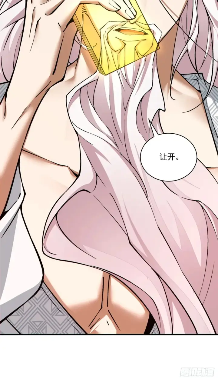 漫画《我的徒弟都是大反派》第二百一十九回第19张图