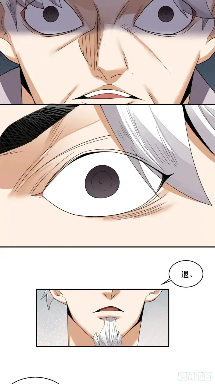 漫画《我的徒弟都是大反派》第二百一十九回第22张图