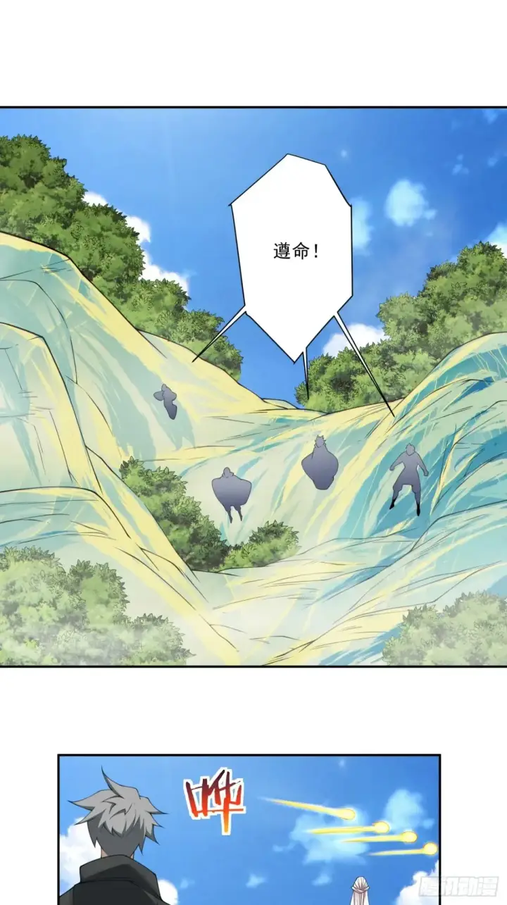 漫画《我的徒弟都是大反派》第二百一十九回第24张图
