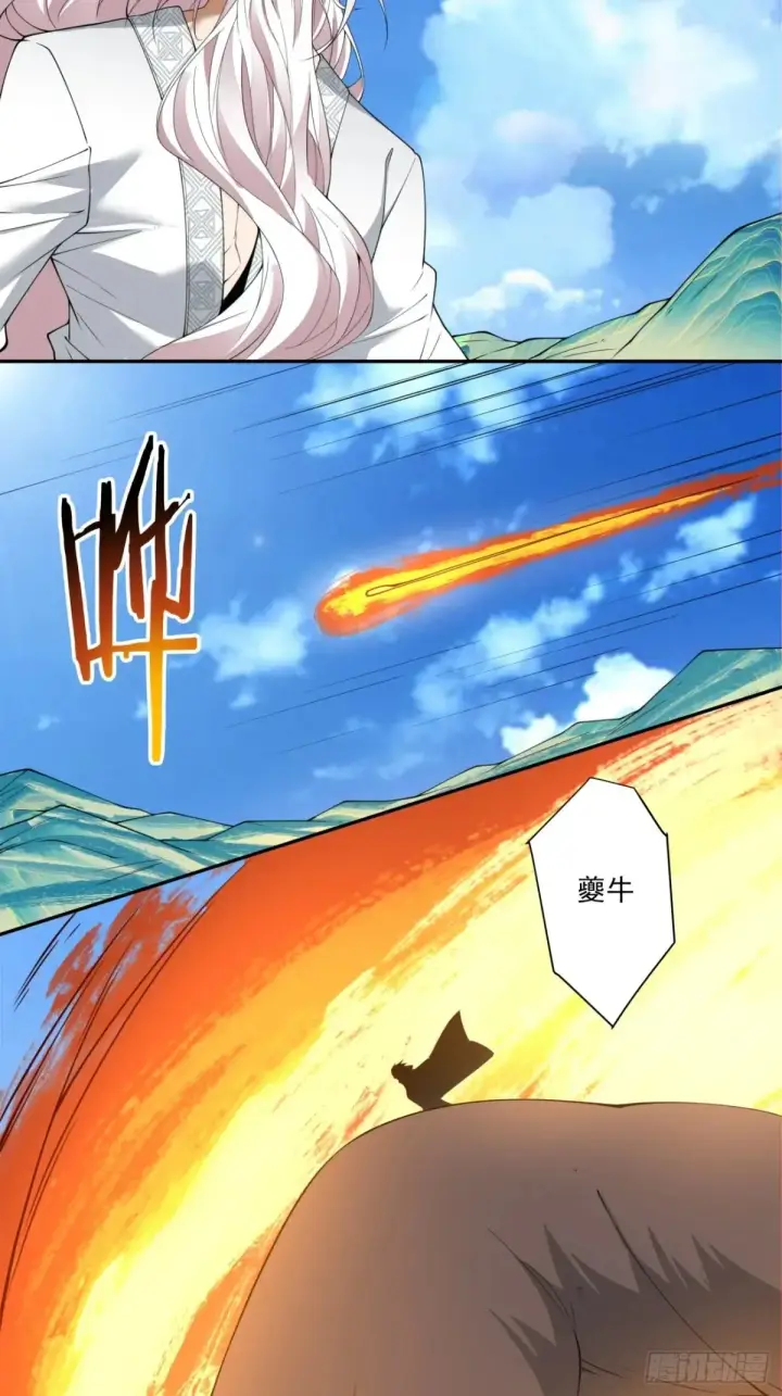 漫画《我的徒弟都是大反派》第二百一十九回第33张图