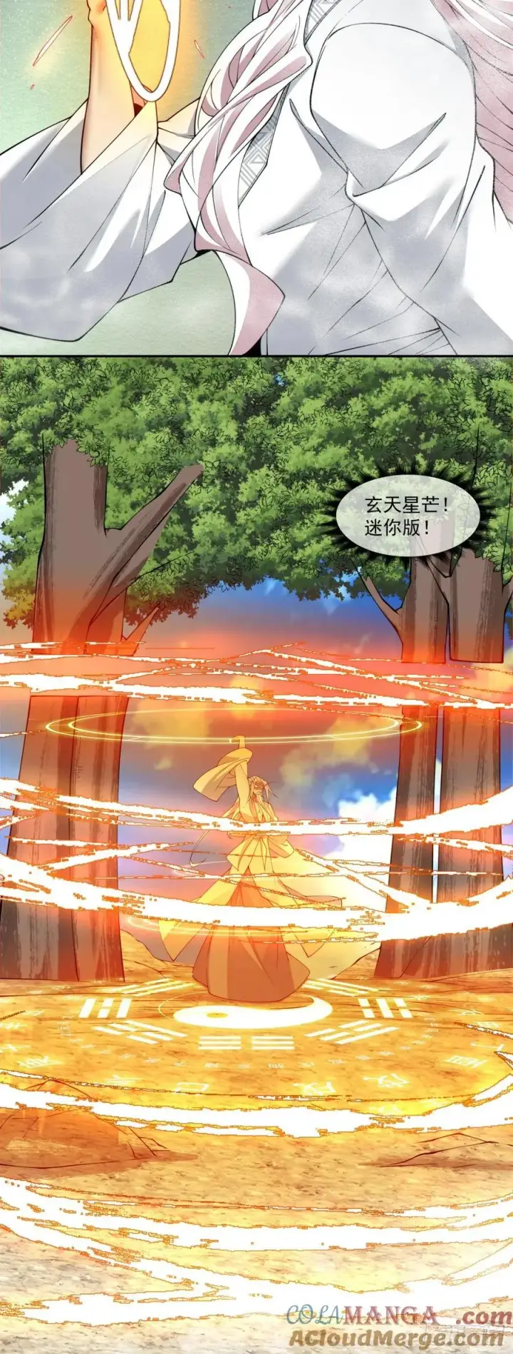 漫画《我的徒弟都是大反派》第二百二十回第17张图