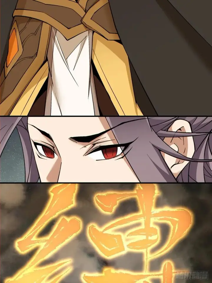 漫画《我的徒弟都是大反派》第二百二十二回第11张图