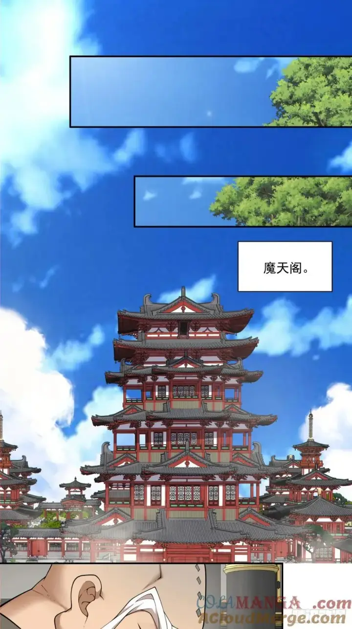 漫画《我的徒弟都是大反派》第二百二十二回第16张图