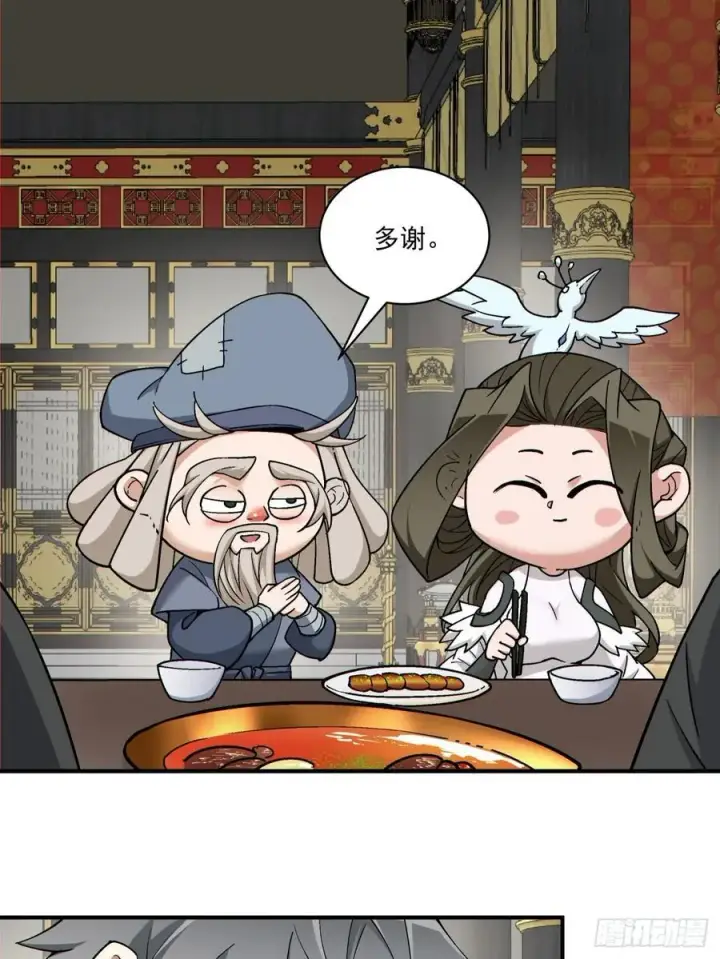 漫画《我的徒弟都是大反派》第二百二十二回第30张图