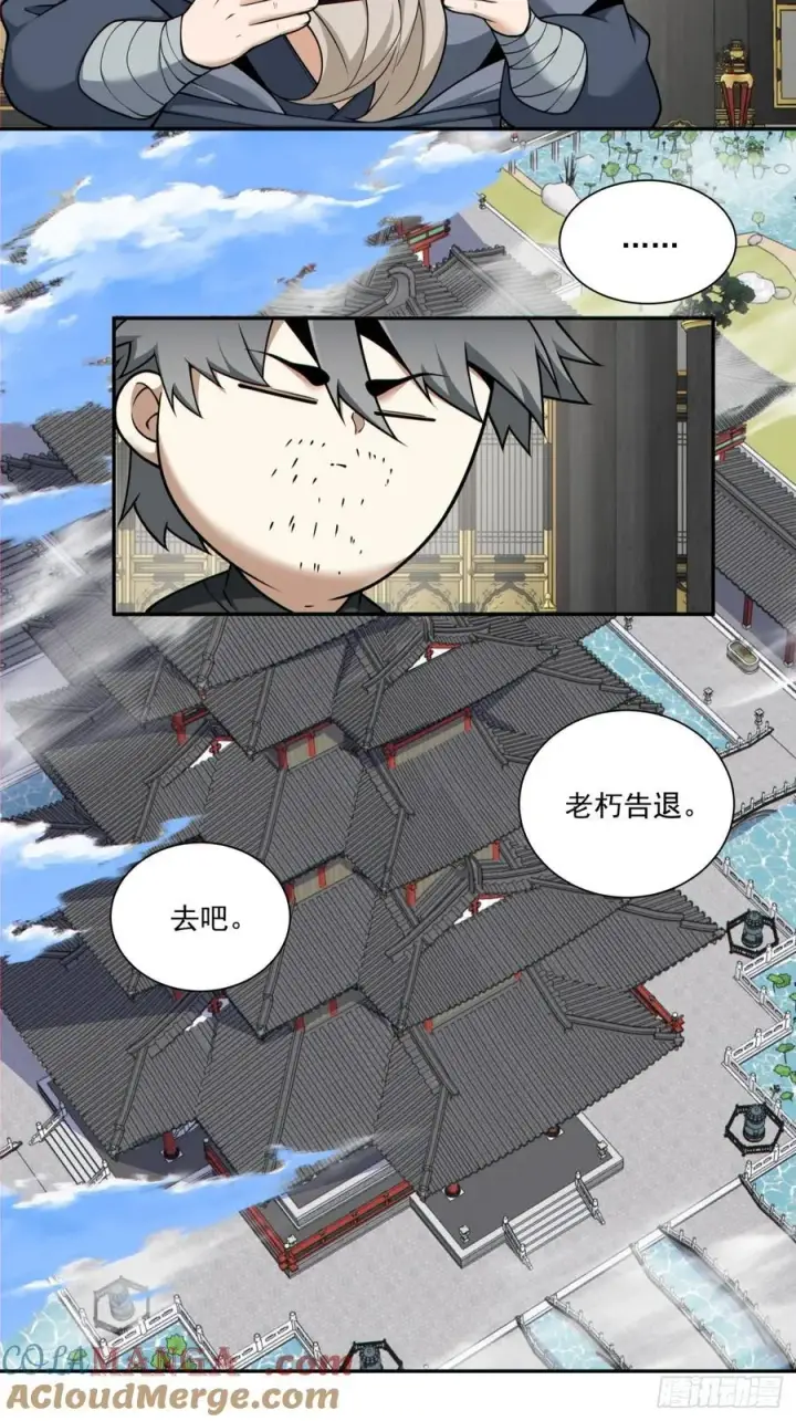 漫画《我的徒弟都是大反派》第二百二十二回第37张图