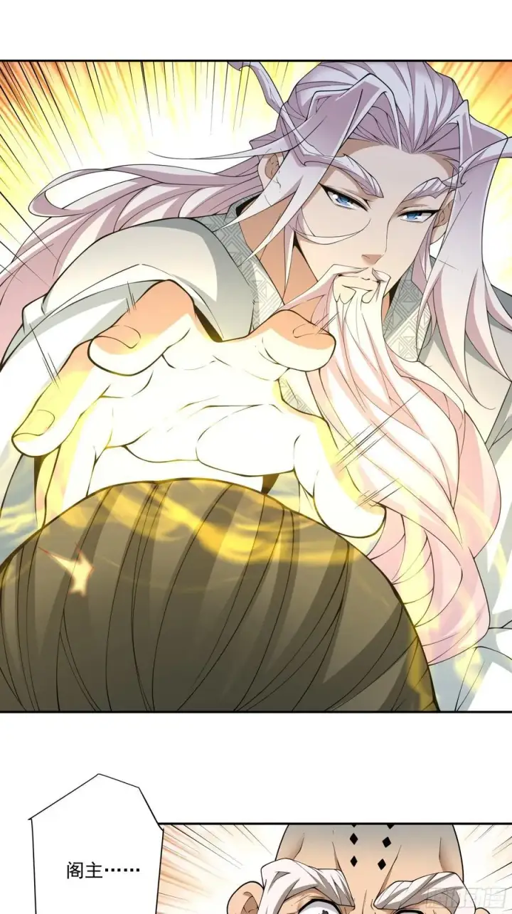 漫画《我的徒弟都是大反派》第二百二十三回第10张图