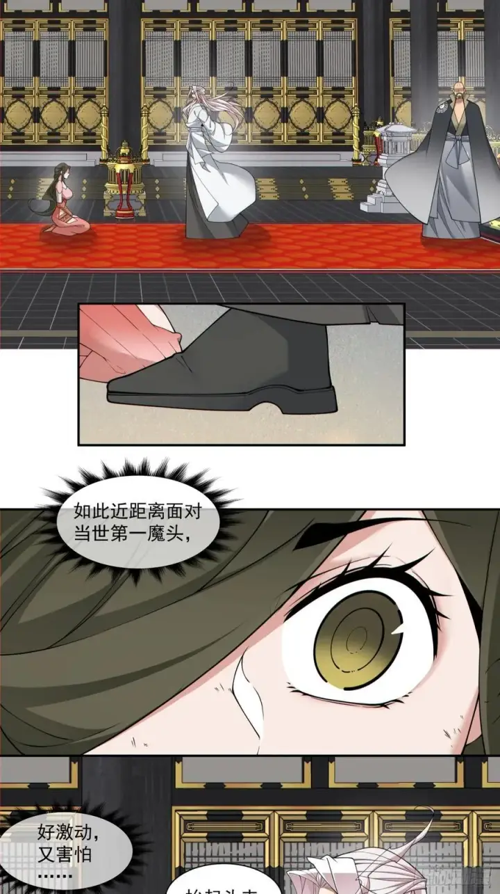 漫画《我的徒弟都是大反派》第二百二十三回第8张图