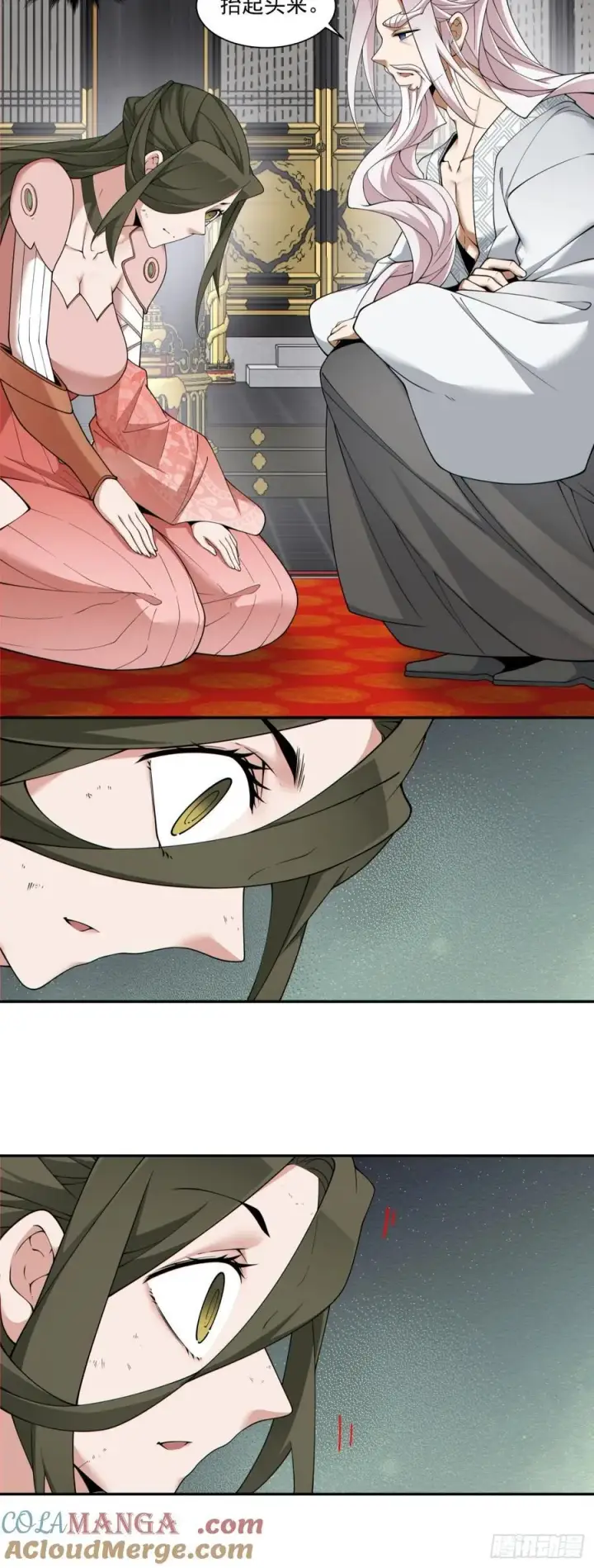 漫画《我的徒弟都是大反派》第二百二十三回第9张图