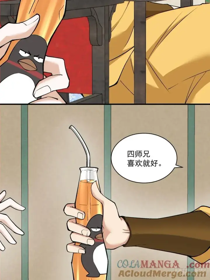 漫画《我的徒弟都是大反派》第二百二十四回第25张图