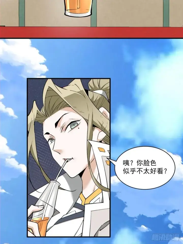 漫画《我的徒弟都是大反派》第二百二十四回第26张图