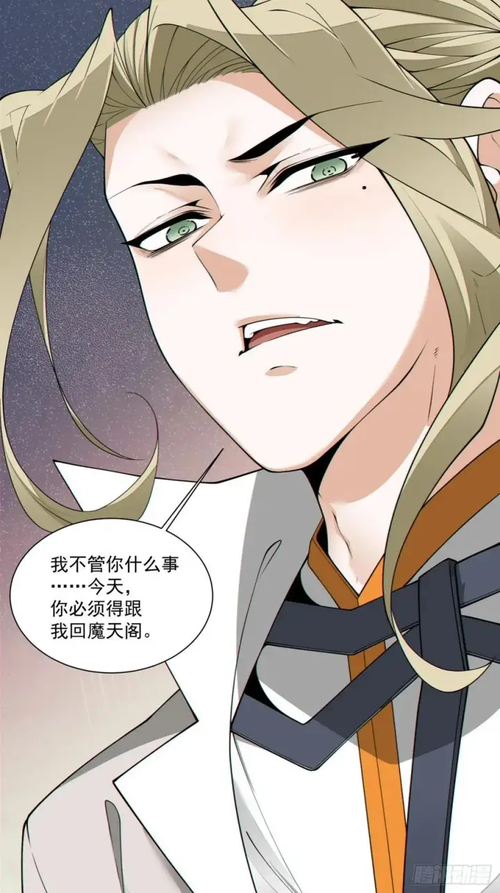 漫画《我的徒弟都是大反派》第二百二十四回第32张图