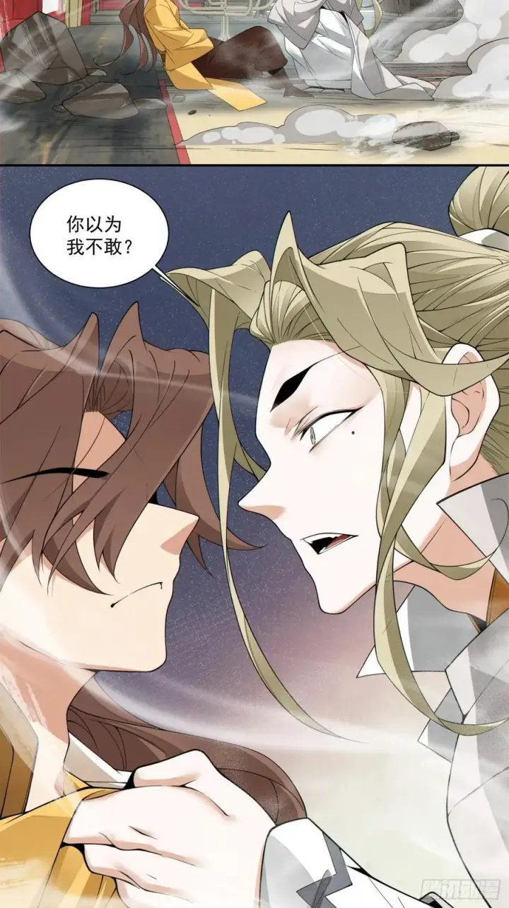 漫画《我的徒弟都是大反派》第二百二十四回第42张图