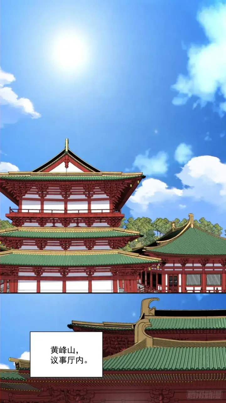 漫画《我的徒弟都是大反派》第二百二十四回第6张图