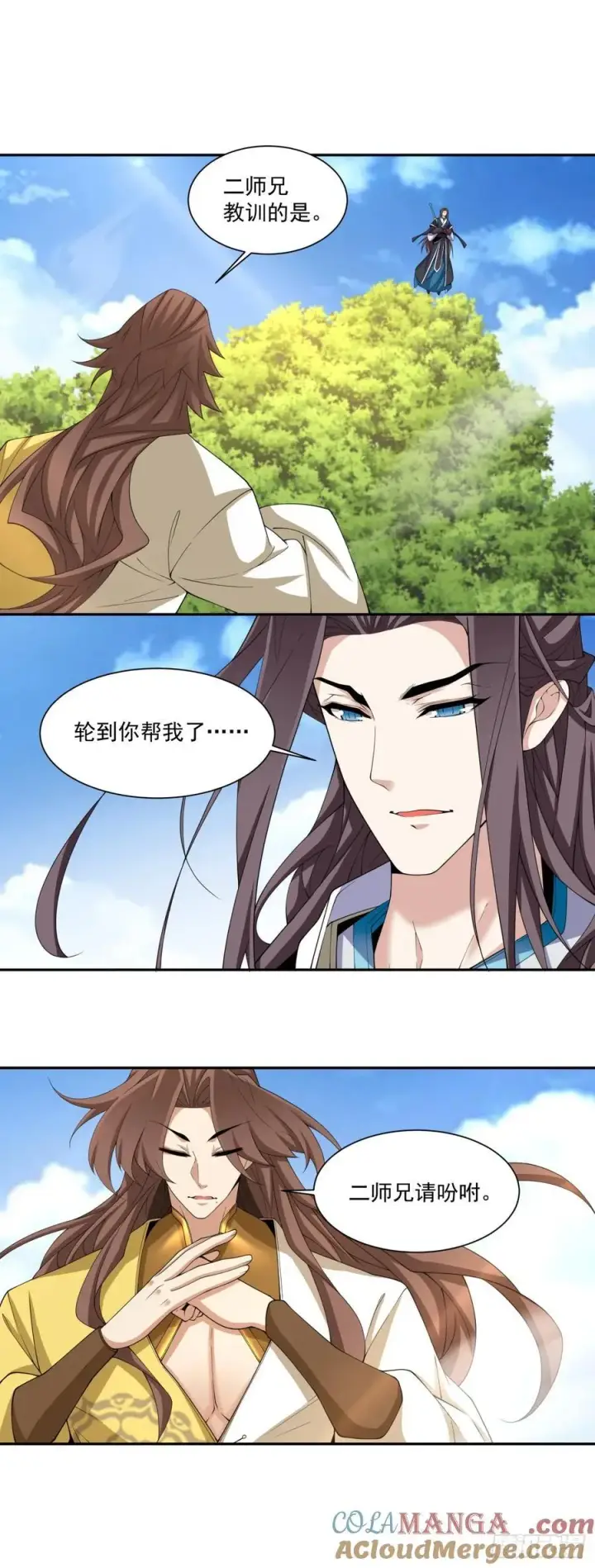 漫画《我的徒弟都是大反派》第二百二十九回第31张图
