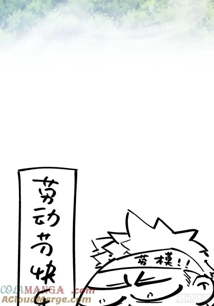 漫画《我的徒弟都是大反派》第二百二十九回第35张图