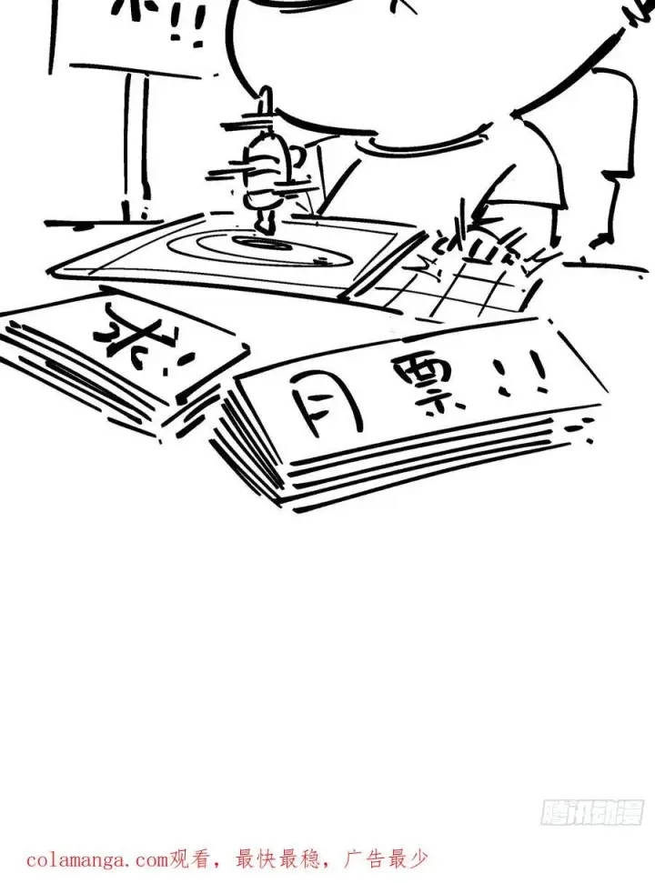 漫画《我的徒弟都是大反派》第二百二十九回第36张图