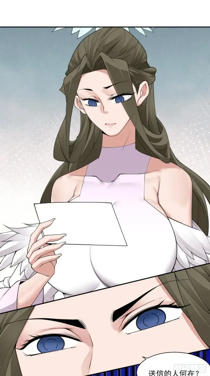 漫画《我的徒弟都是大反派》第二百三十回第22张图