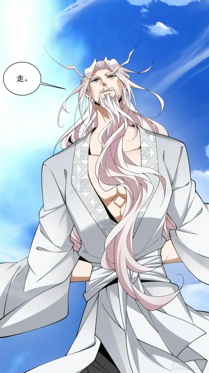 漫画《我的徒弟都是大反派》第二百三十一回第26张图