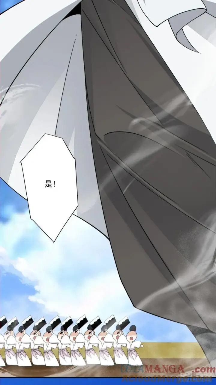 漫画《我的徒弟都是大反派》第二百三十一回第27张图