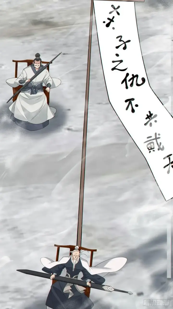 漫画《我的徒弟都是大反派》第二百三十二回第32张图
