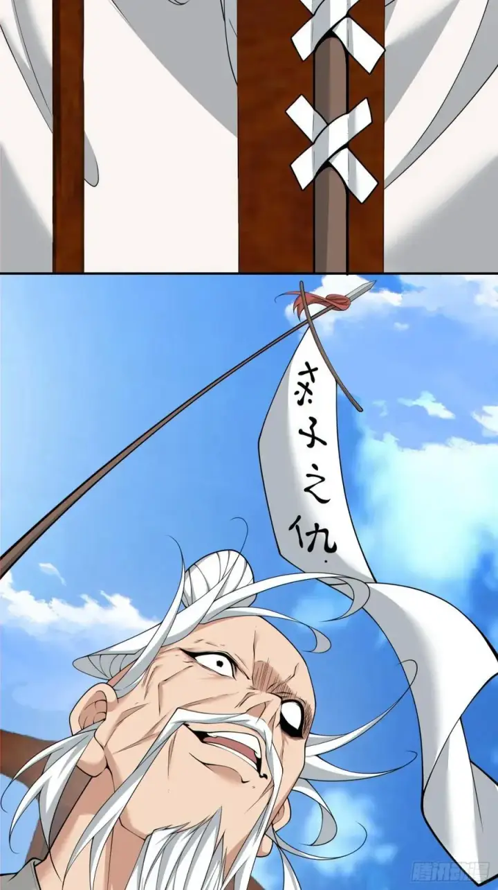 漫画《我的徒弟都是大反派》第二百三十三回第4张图