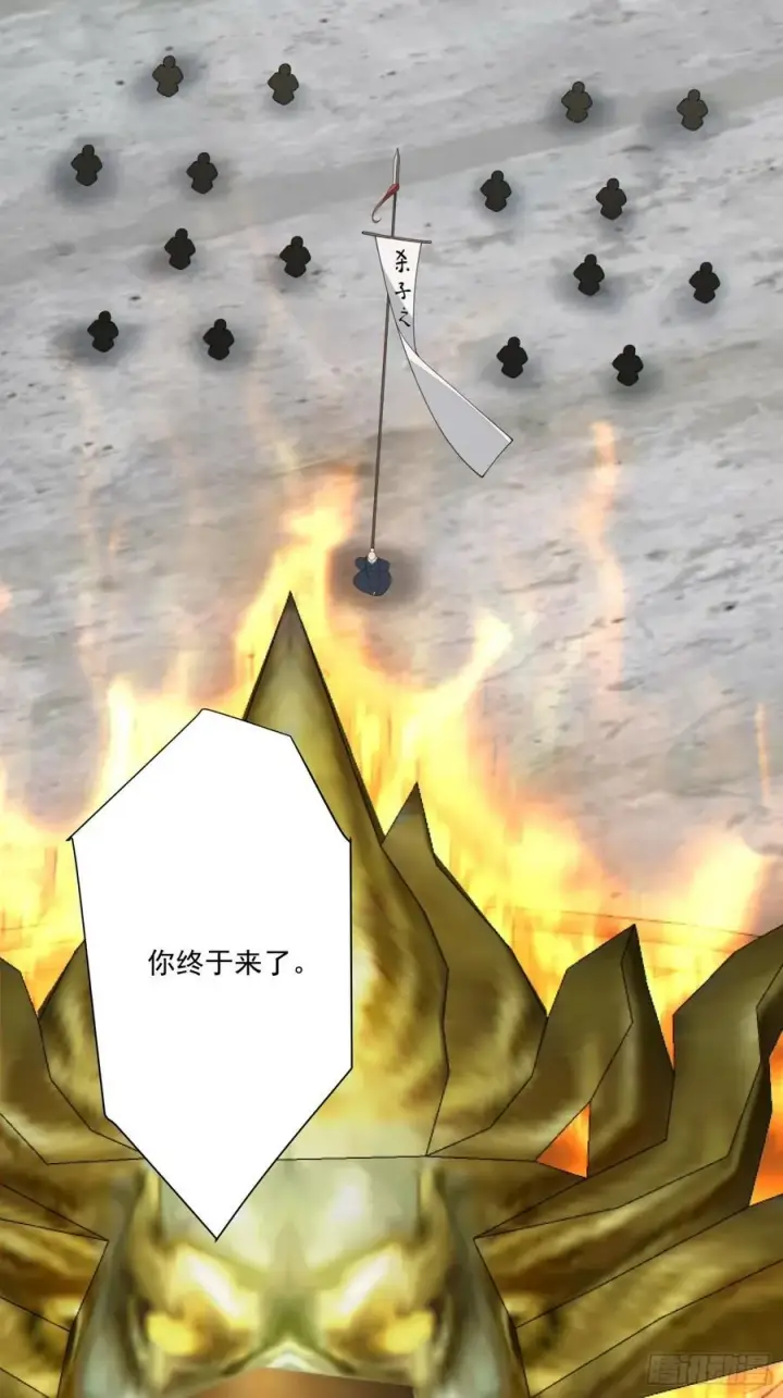 漫画《我的徒弟都是大反派》第二百三十三回第6张图