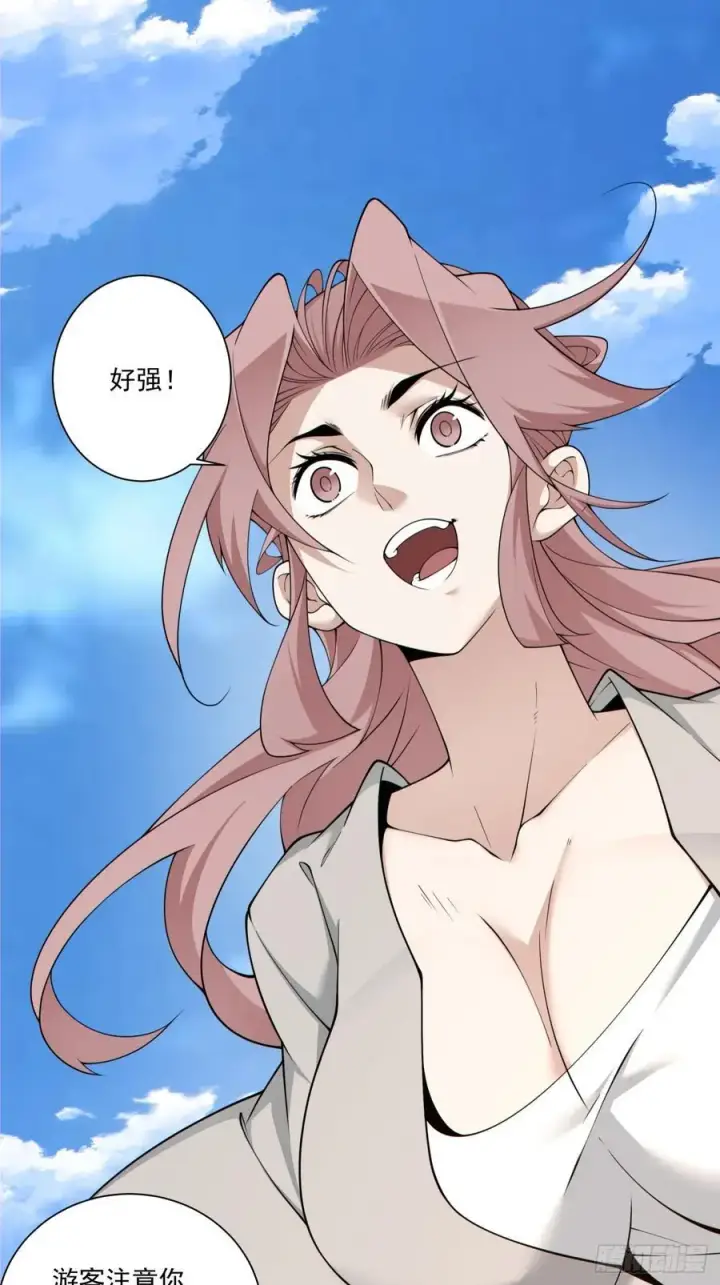 漫画《我的徒弟都是大反派》第二百三十四回第2张图