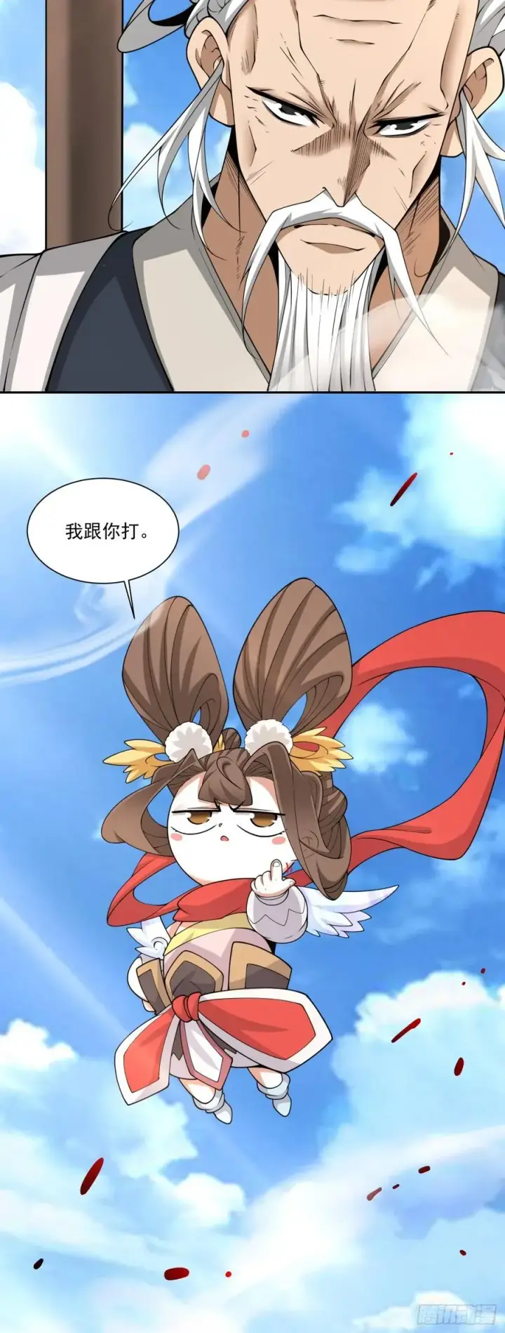 漫画《我的徒弟都是大反派》第二百三十四回第29张图
