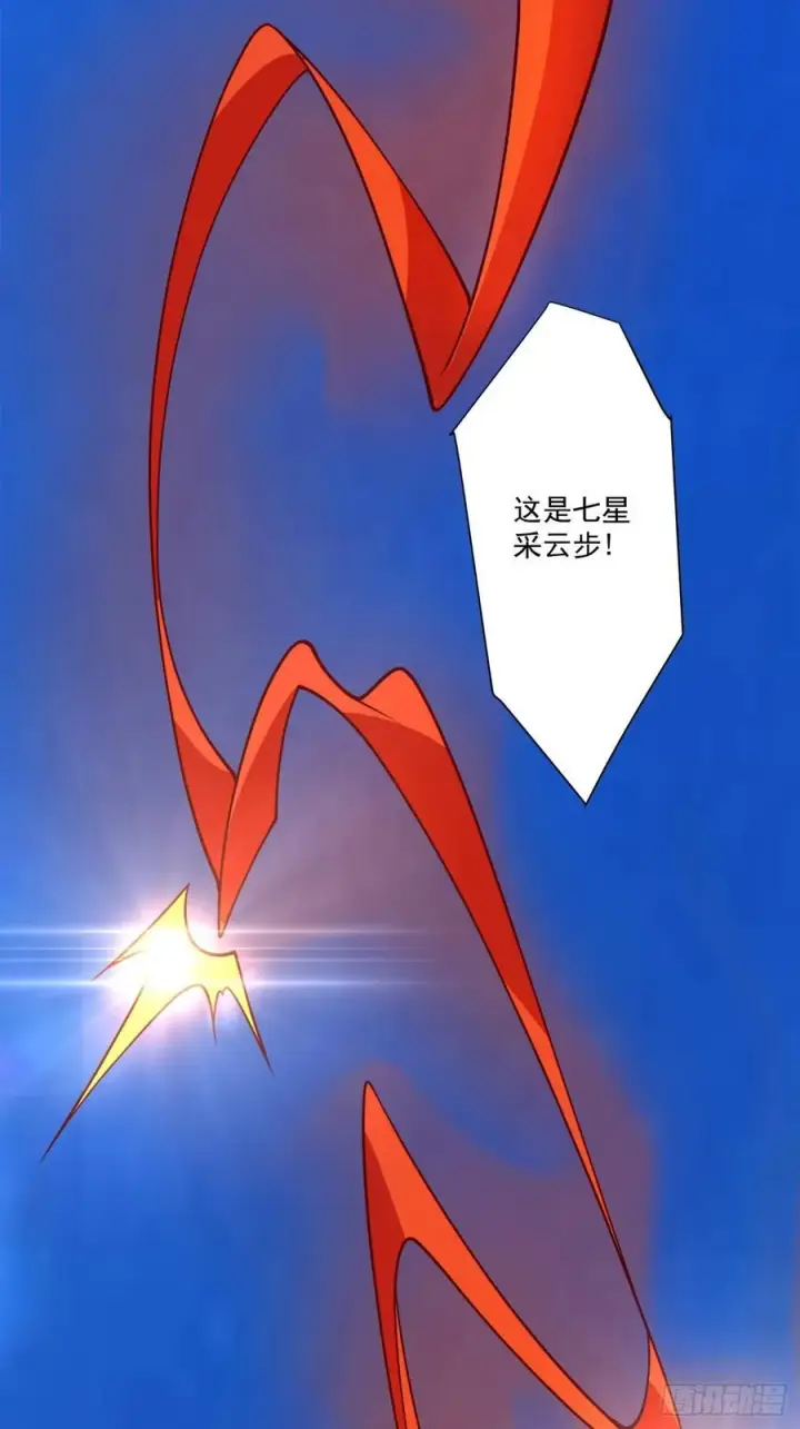 漫画《我的徒弟都是大反派》第二百三十四回第36张图
