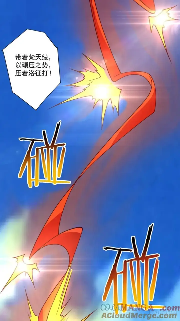 漫画《我的徒弟都是大反派》第二百三十四回第37张图