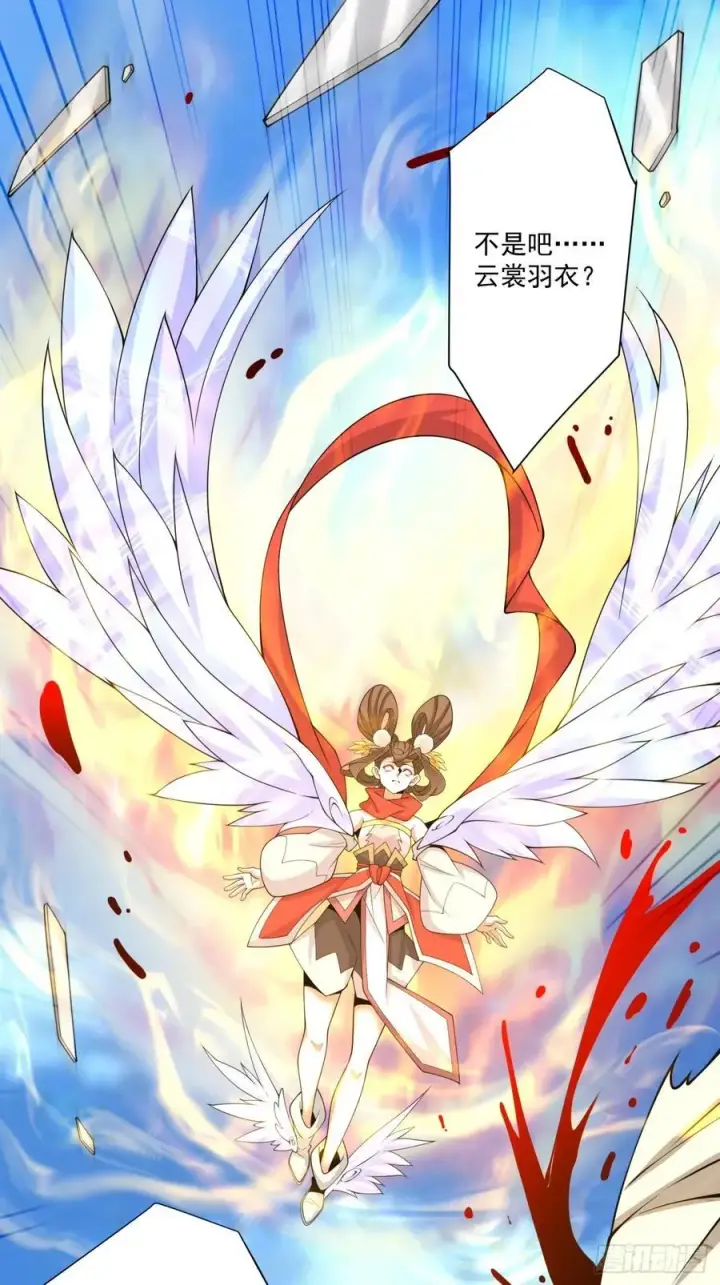 漫画《我的徒弟都是大反派》第二百三十四回第44张图