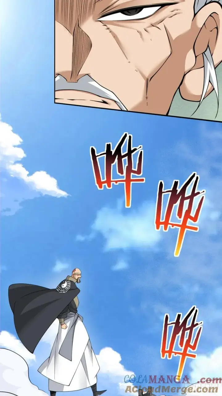 漫画《我的徒弟都是大反派》第二百三十四回第7张图