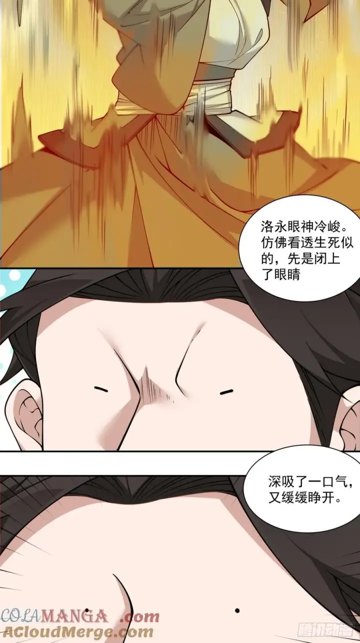 漫画《我的徒弟都是大反派》第二百三十五回第13张图