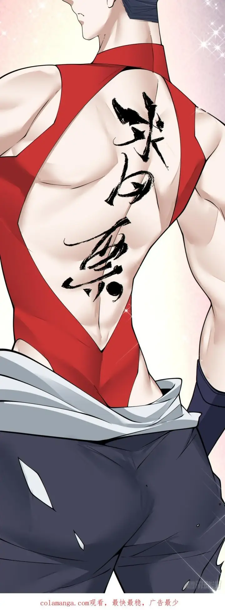漫画《我的徒弟都是大反派》第二百三十五回第51张图