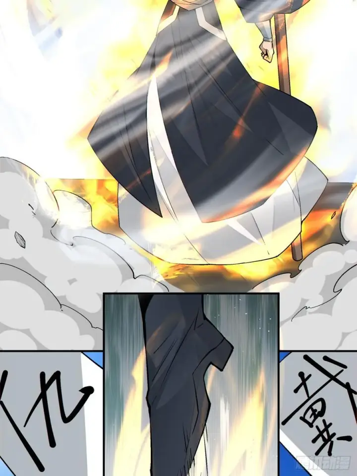 漫画《我的徒弟都是大反派》第二百三十六回第17张图