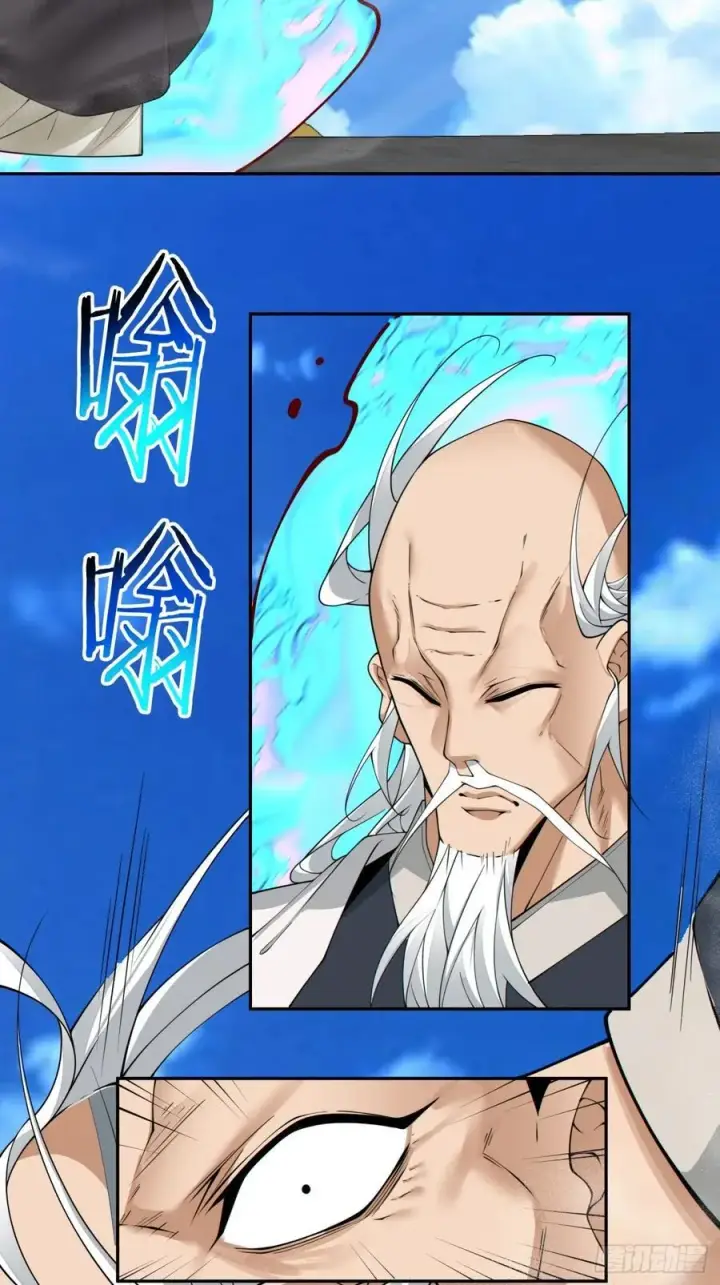 漫画《我的徒弟都是大反派》第二百三十七回第12张图