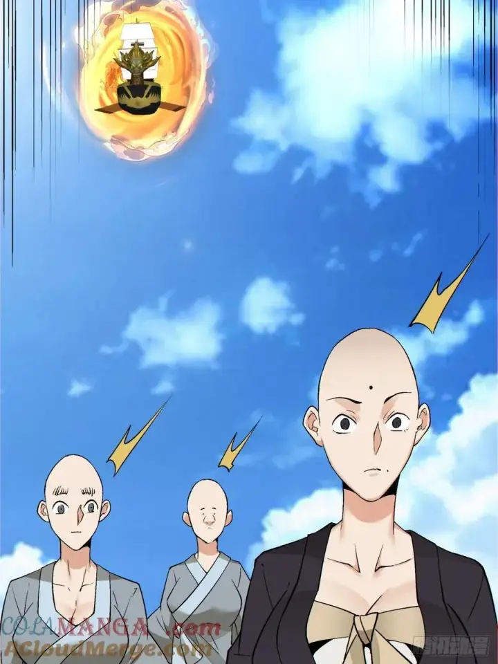 漫画《我的徒弟都是大反派》第二百三十七回第25张图
