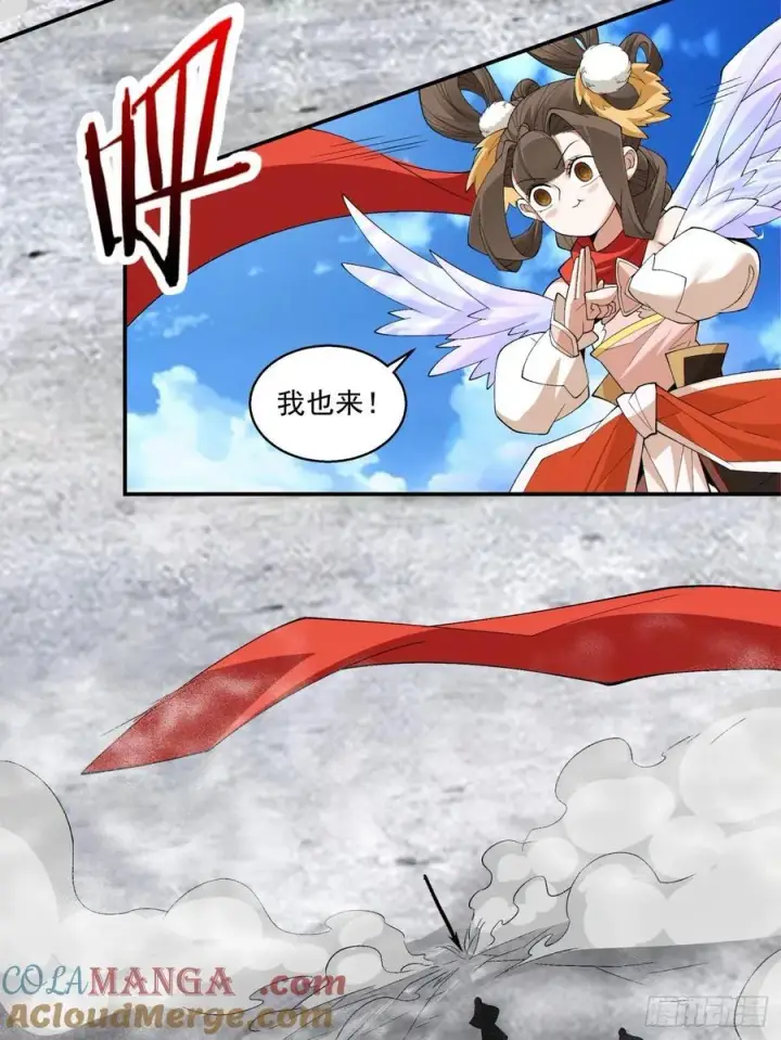 漫画《我的徒弟都是大反派》第二百三十七回第31张图