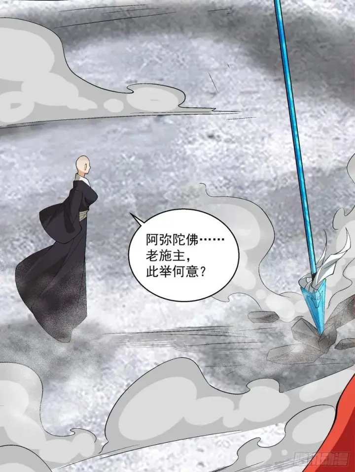 漫画《我的徒弟都是大反派》第二百三十七回第34张图